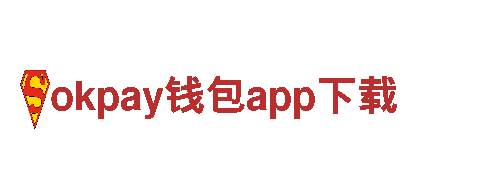 okpay钱包app下载-百年轮胎制造商